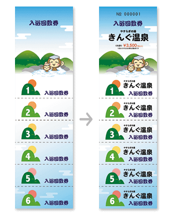 回数券デザインテンプレート ネット印刷のキングプリンターズ