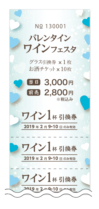 回数券デザインテンプレート ネット印刷のキングプリンターズ