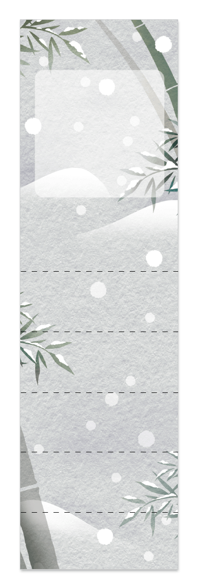竹林と雪の回数券デザイン