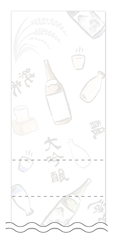 日本酒の回数券デザイン