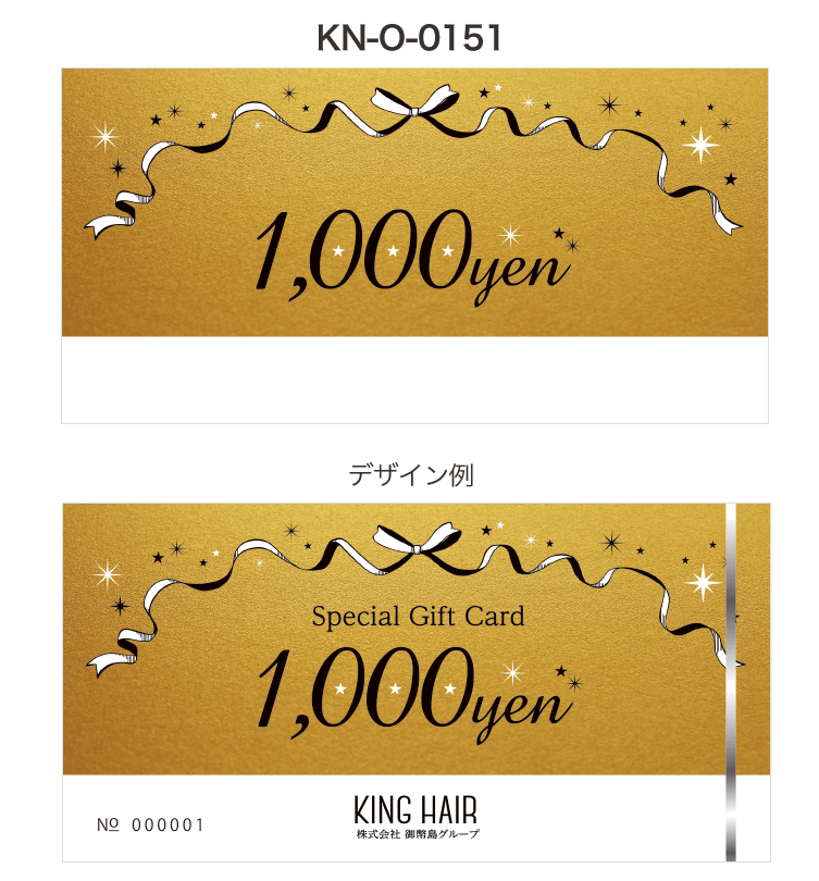 ギフト券テンプレート【kn-o-0151】