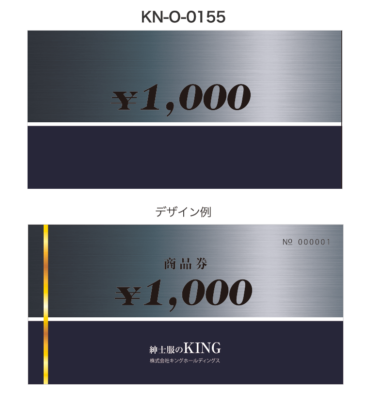 ギフト券テンプレート【kn-o-0155】