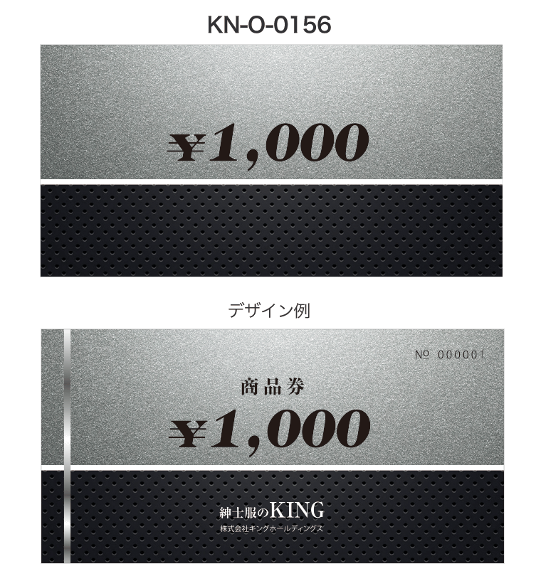 ギフト券テンプレート【kn-o-0156】