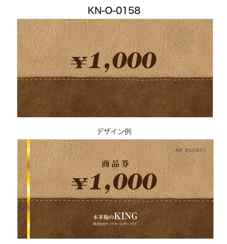 ギフト券テンプレート【kn-o-0158】