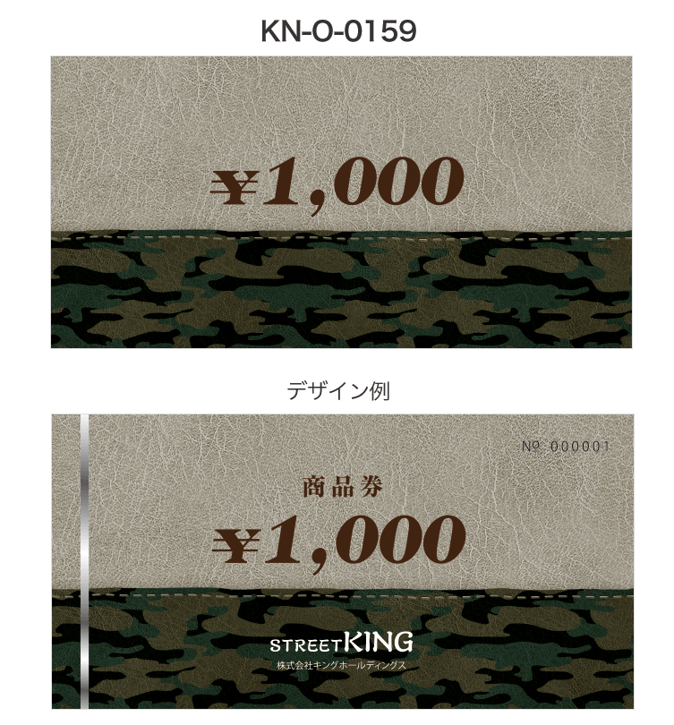 ギフト券テンプレート【kn-o-0159】