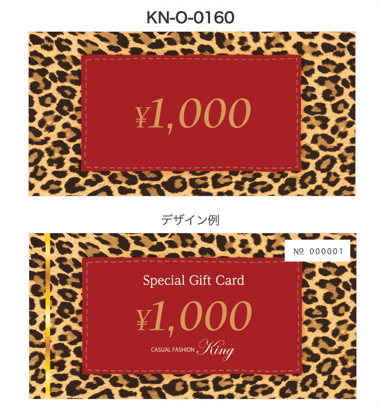 ギフト券テンプレート【kn-o-0160】
