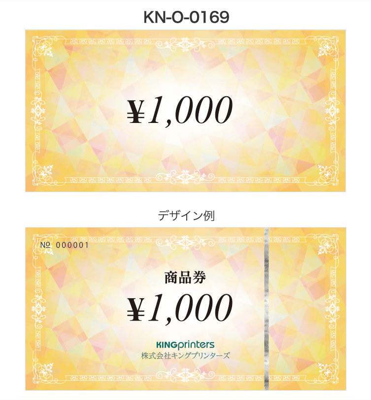 商品券テンプレート【kn-o-0169】