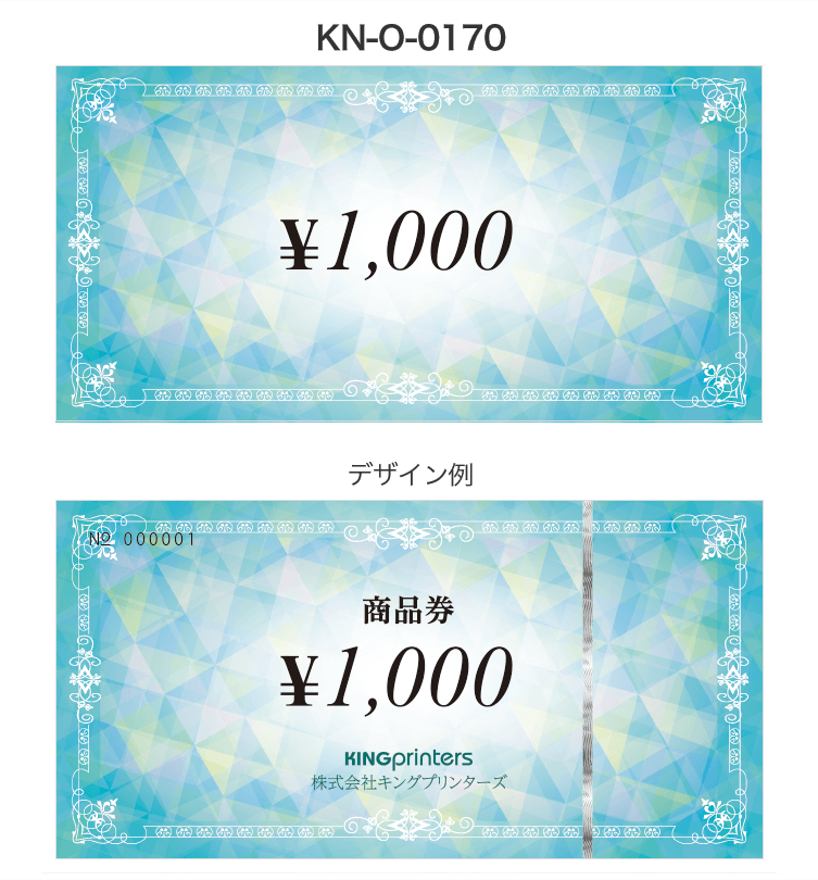商品券テンプレート【kn-o-0170】