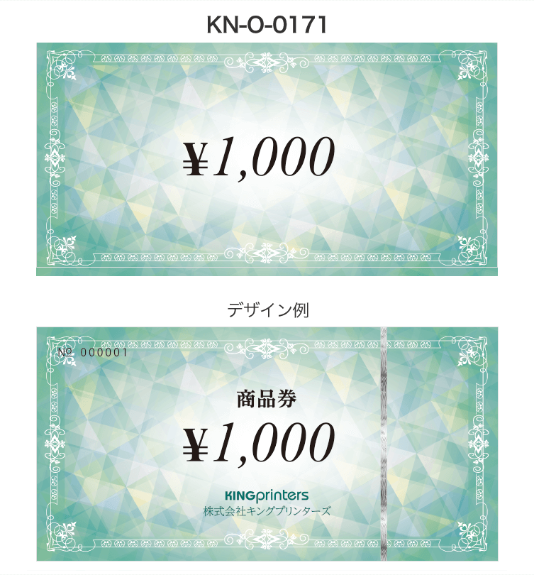 商品券テンプレート【kn-o-0171】