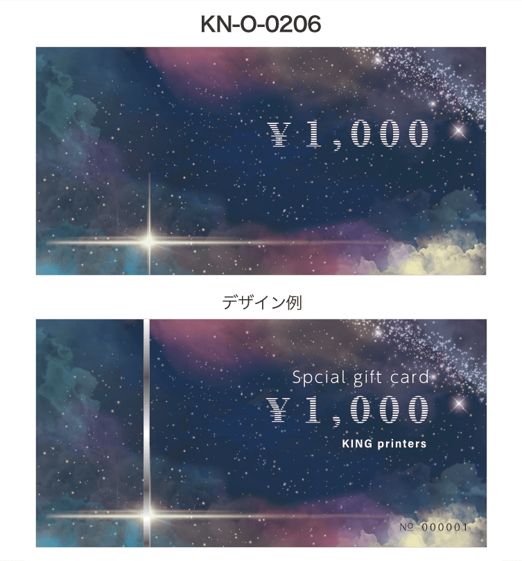 ギフトカードテンプレート【KN-O-0206】