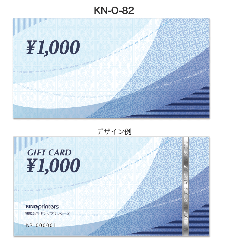 商品券テンプレート【kn-o-82】