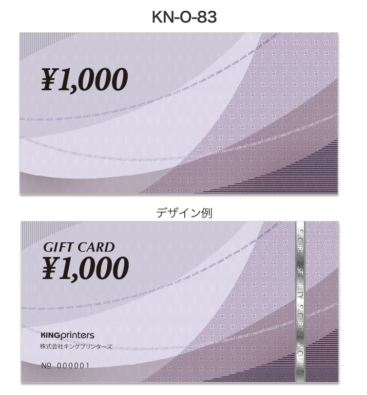 商品券テンプレート【kn-o-83】