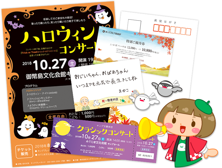 秋の販促物に使える無料テンプレート ネット印刷のキングプリンターズ