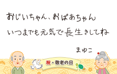 メッセージカード