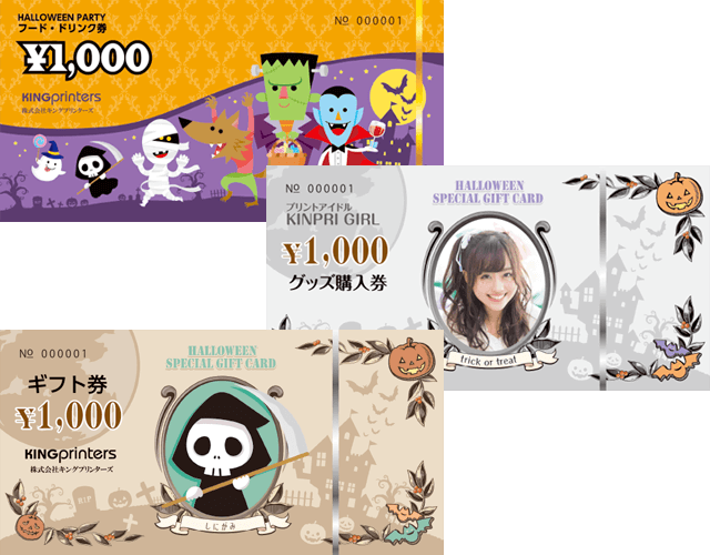 秋の販促物に使える無料テンプレート ネット印刷のキングプリンターズ 秋の販促物に使える無料テンプレート ネット印刷のキングプリンターズ