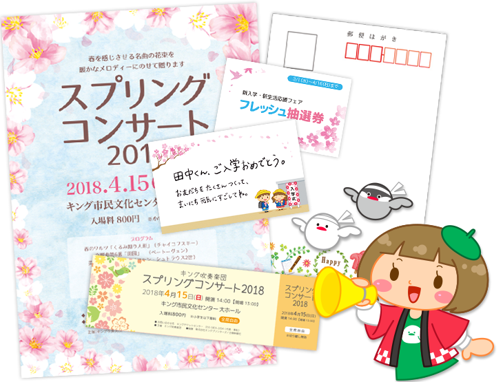 新入学や新生活の販促用デザインテンプレート ネット印刷のキングプリンターズ 新入学や新生活の販促用デザインテンプレート ネット印刷のキングプリンターズ