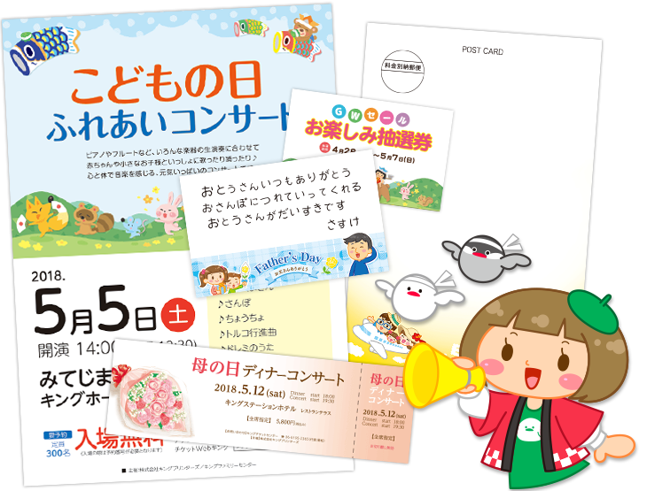 Gwや母の日 父の日などの販促用イラストが無料 ネット印刷のキングプリンターズ Gwや母の日 父の日などの販促用イラストが無料 ネット印刷のキングプリンターズ