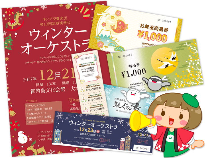 冬の販促物に使える無料テンプレート ネット印刷のキングプリンターズ 冬の販促物に使える無料テンプレート ネット印刷のキングプリンターズ