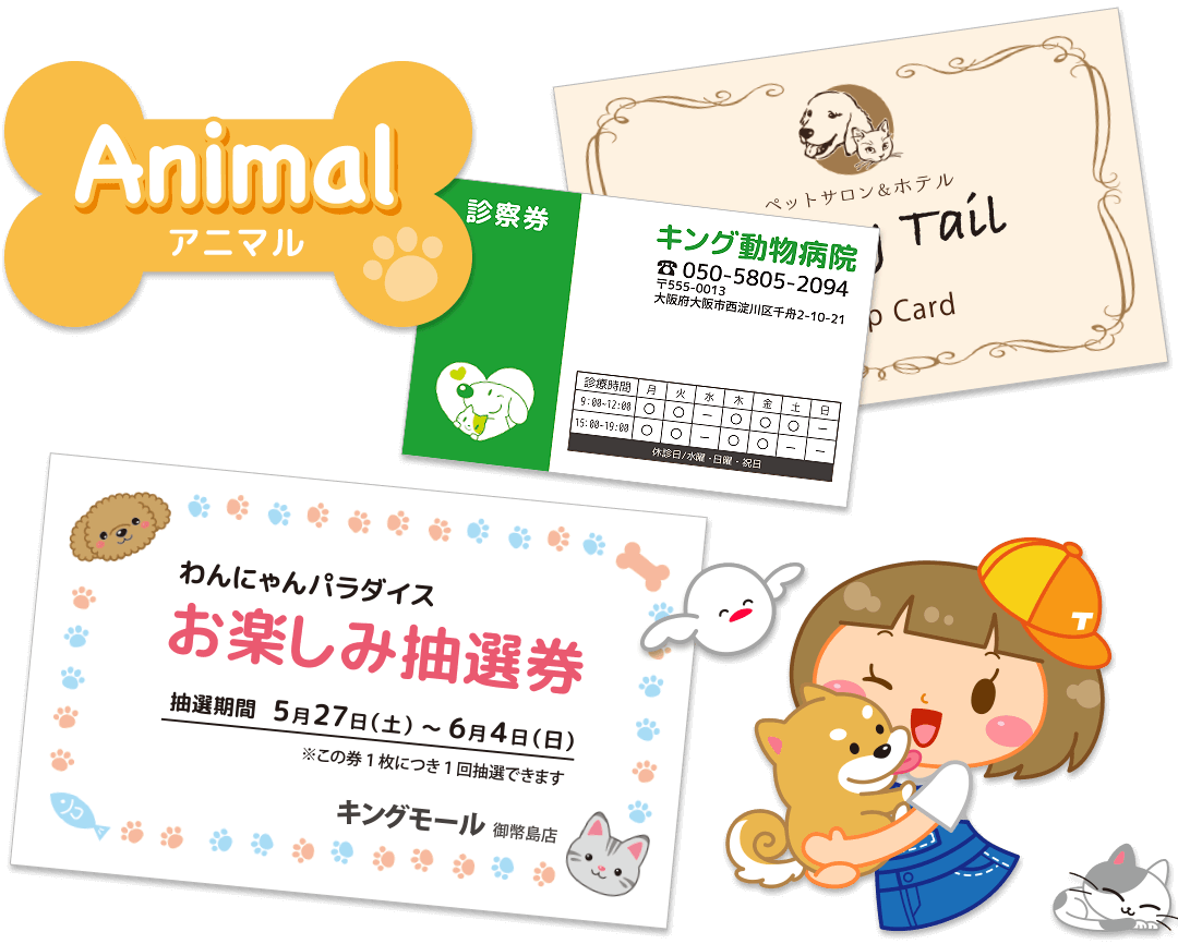 スタンプカード印刷 ネット印刷のキングプリンターズ