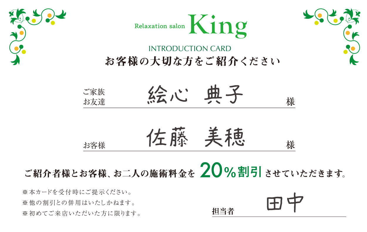 美容系のショップカードデザインテンプレート ネット印刷のキングプリンターズ