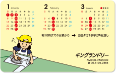 カード型カレンダーデザイン