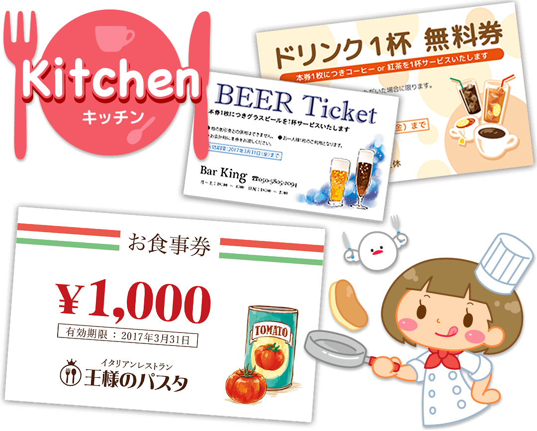 無料デザインテンプレート ネット印刷のキングプリンターズ