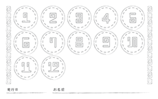 中華・飲茶のスタンプカード（ST-D-48）
