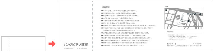 チケットのデザインテンプレート ネット印刷のキングプリンターズ