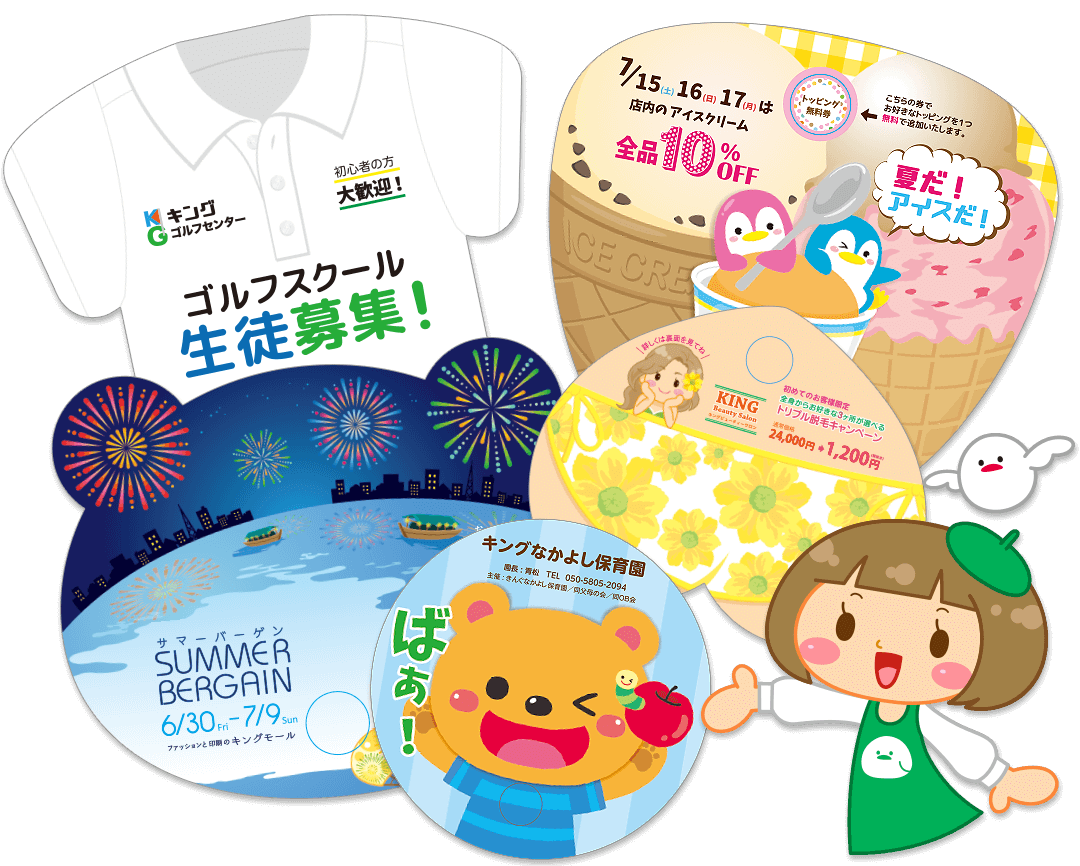無料デザインテンプレート ネット印刷のキングプリンターズ