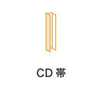 CD帯