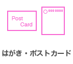 蛍光ピンク　はがき・ポストカード