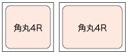少部数シール・角丸四角形