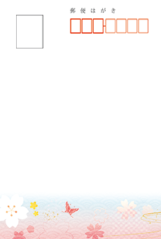 さくら、和柄の私製はがき宛名面デザインテンプレート