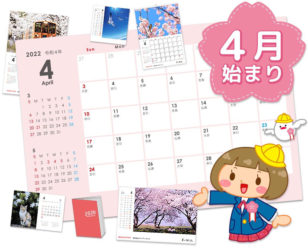 テンプレート 4月始まりカレンダー ネット印刷通販のキングプリンターズ
