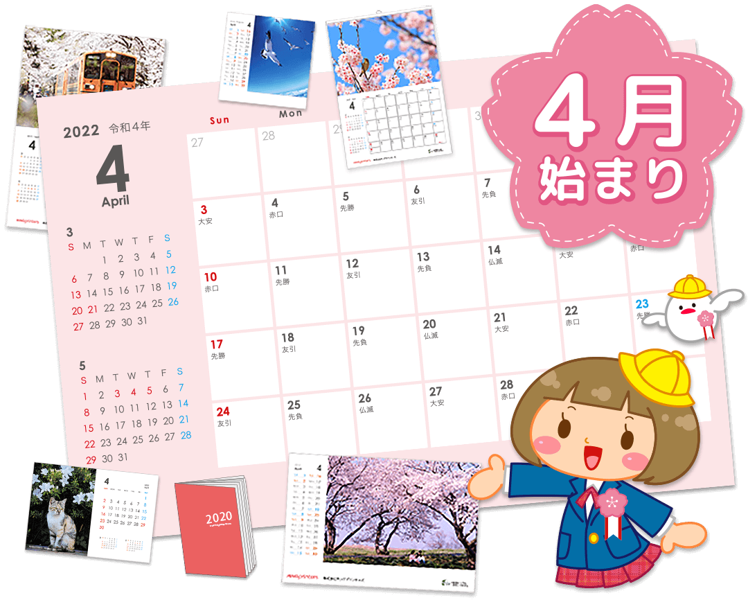 4月始まりカレンダー日付入りテンプレートのメイン画像