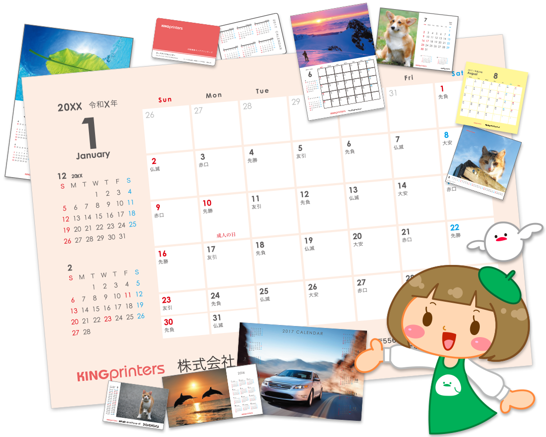 カレンダー日付入りテンプレート ネット印刷のキングプリンターズ カレンダー日付入りテンプレート ネット印刷のキングプリンターズ