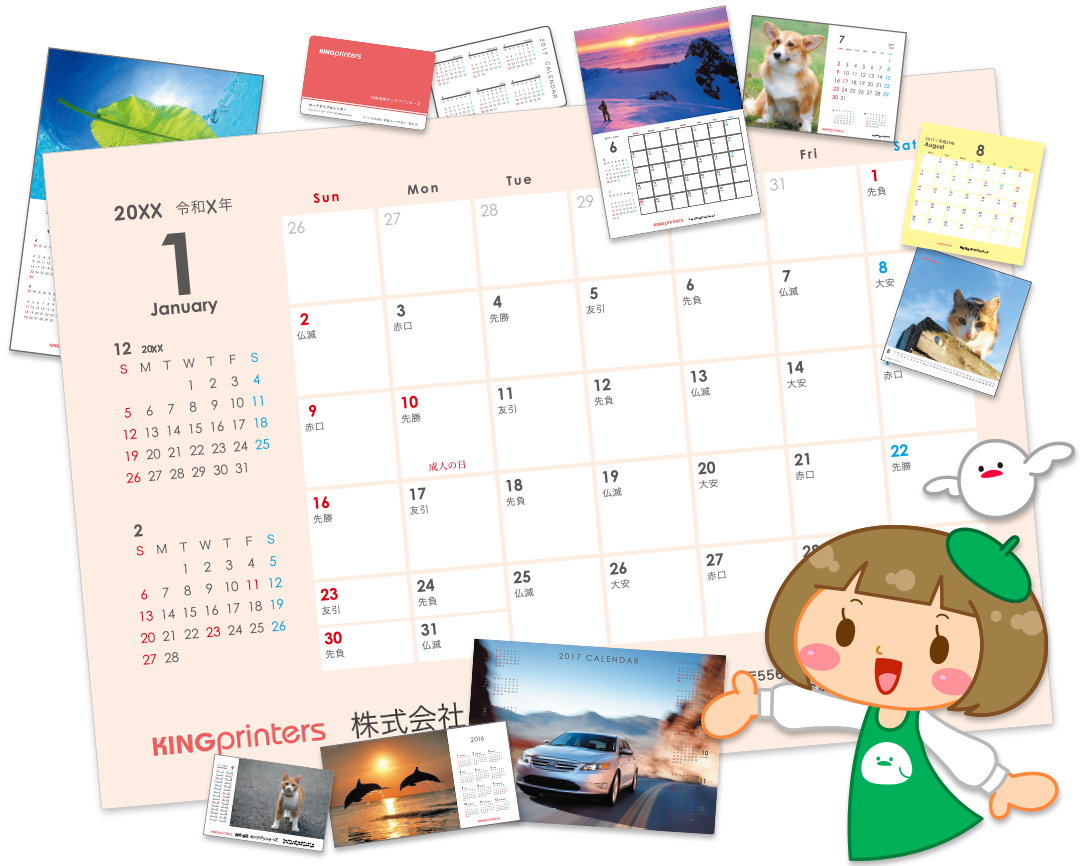テンプレート | カレンダー 日付入り | ネット印刷通販のキングプリンターズ
