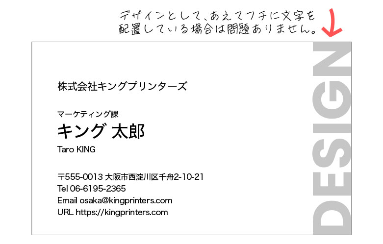 デザインとしてフチに文字を配置している名刺