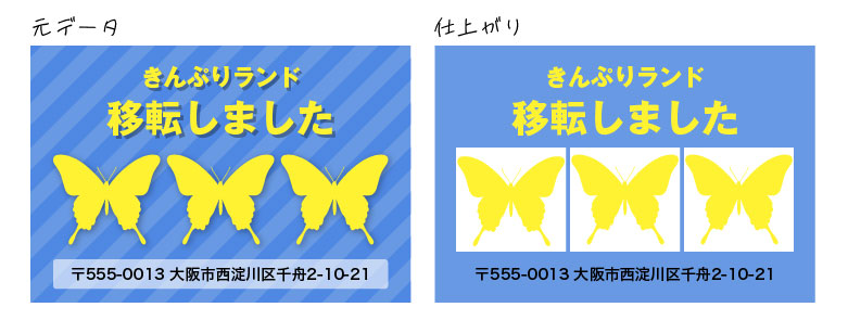 効果が消えてしまった例